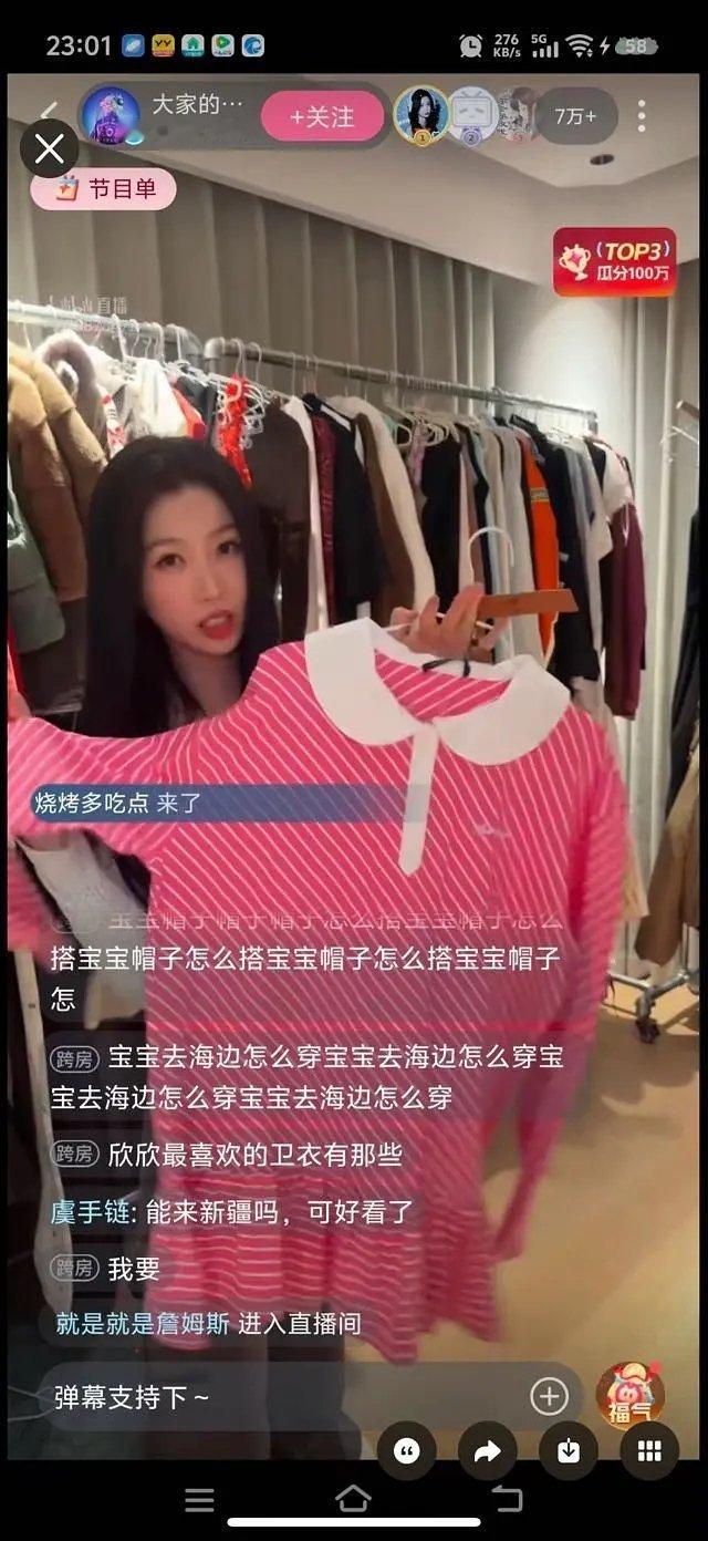 虞书欣在直啵卖衣服？不拍戏啦