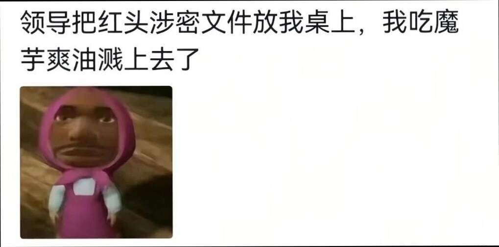 打工人亲身经历的离谱职场名场面​​​