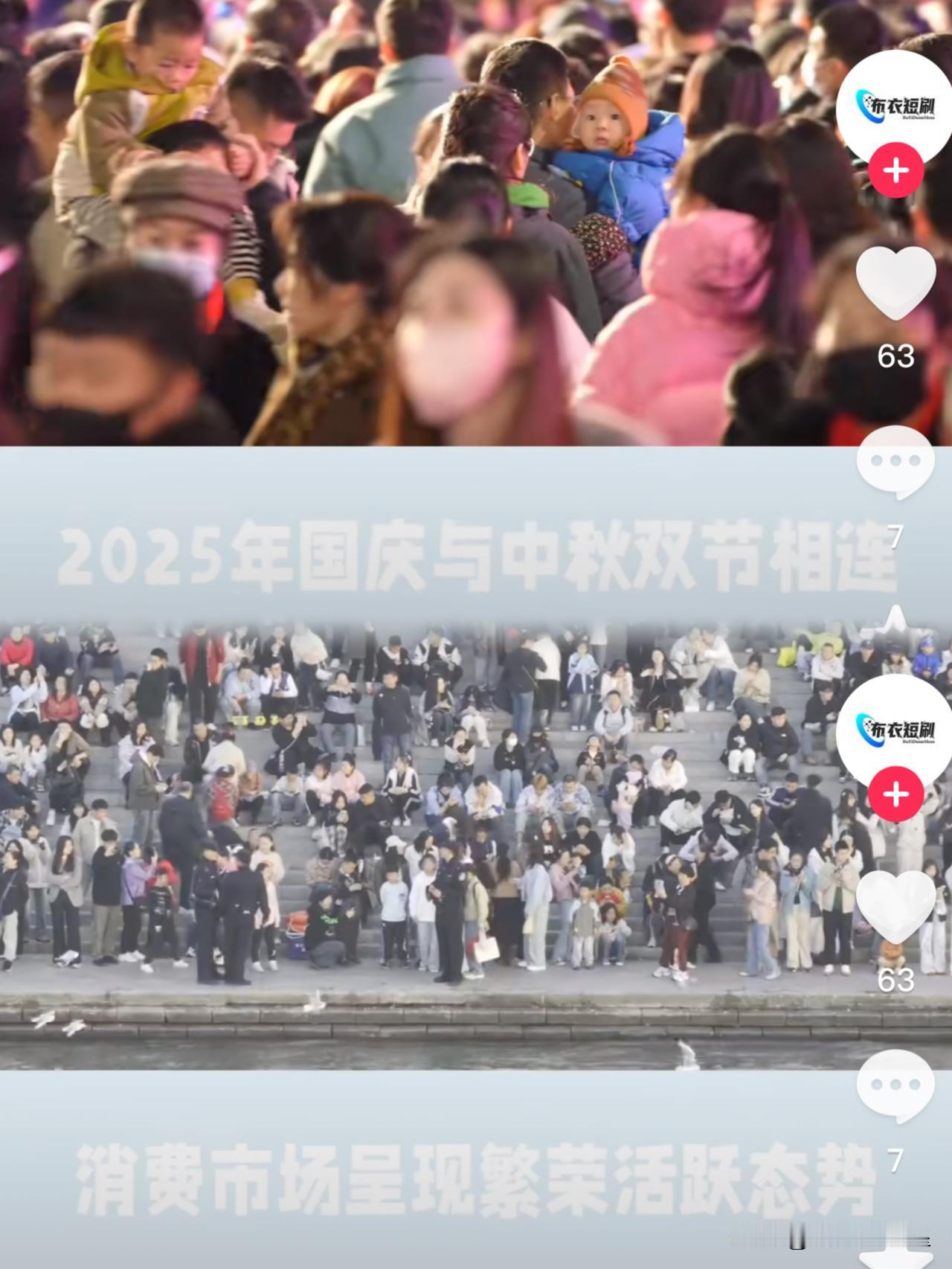 果然，真的没想到，单日消费超35亿！双节文旅热背后的反常与真相北京单日文