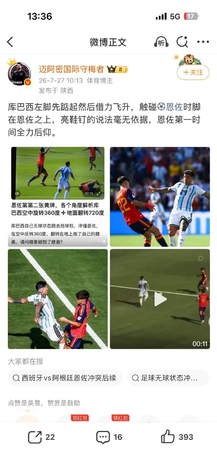 别再让无知带节奏了！看看慢镜头怎么说某些人为了“反转”连基本物理常识都不要了