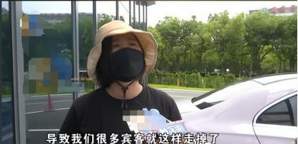 浙江，女子在酒店办婚宴，结果刚举办到一半，就有30桌宾客提前离场，女子以为这些人