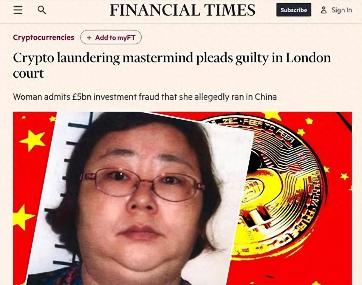 2025年9月，英国伦敦南华克刑事法庭上，一个神情冷漠的女人缓缓低下了头，亲口承