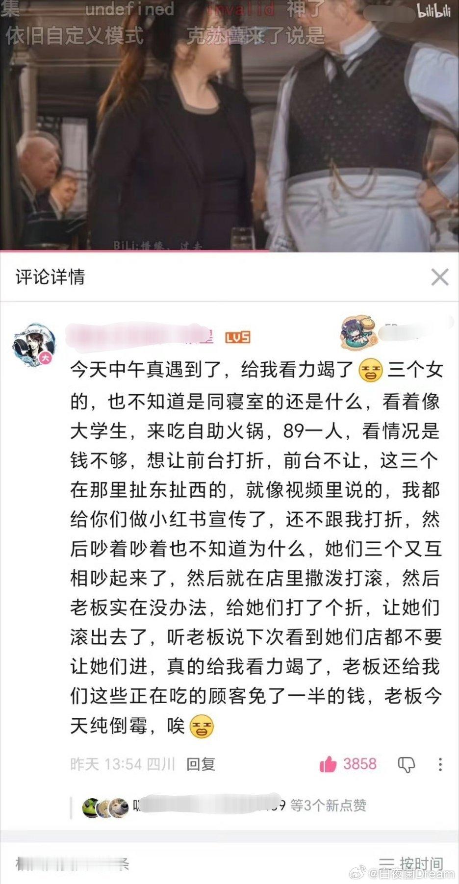 好倒霉，给我看力竭了