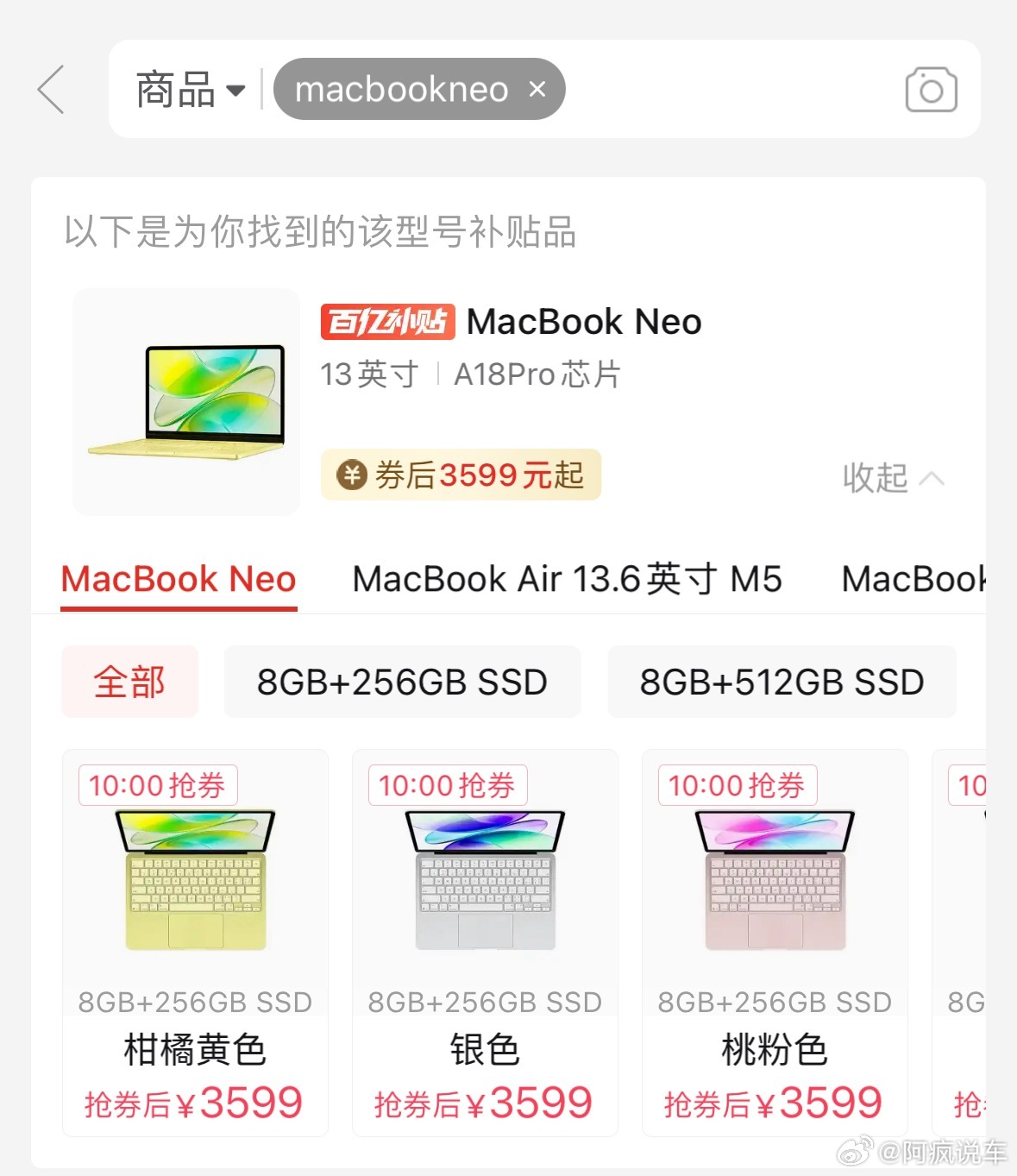 MacBookNeo未开卖就破发刚上市就降价，现在3599就可以入手，说是Mac