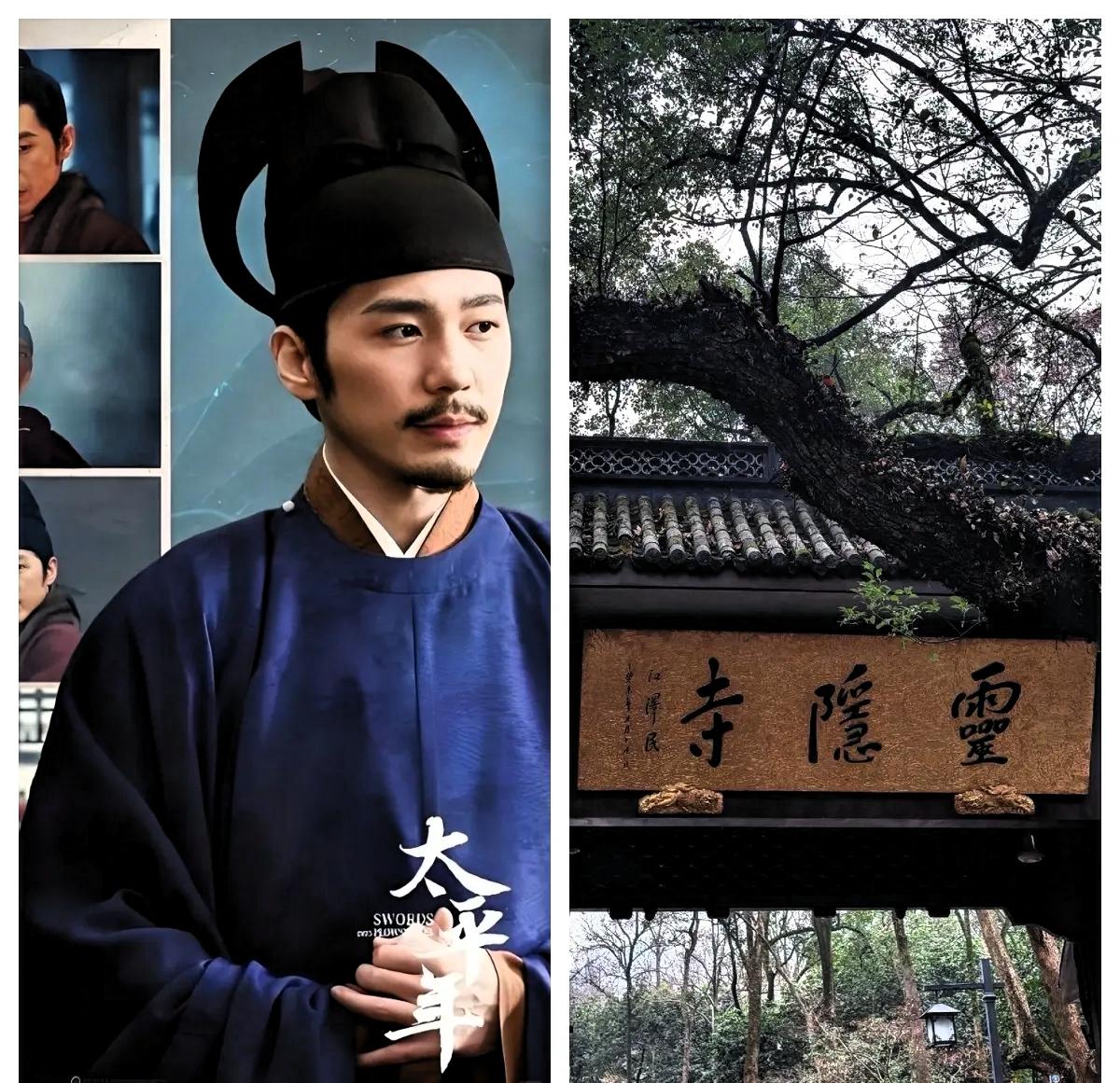 看《太平年》有个冷知识惊到我了，杭州灵隐寺，竟与吴越王钱弘俶有关，这座千年古刹