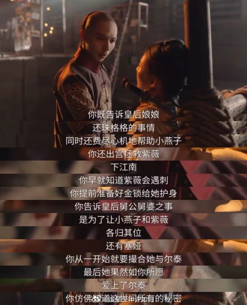 小黑屋里开出逆袭剧本！林岁岁靠还珠剧情知识不仅保住性命，还让紫薇格格身份铁板钉钉