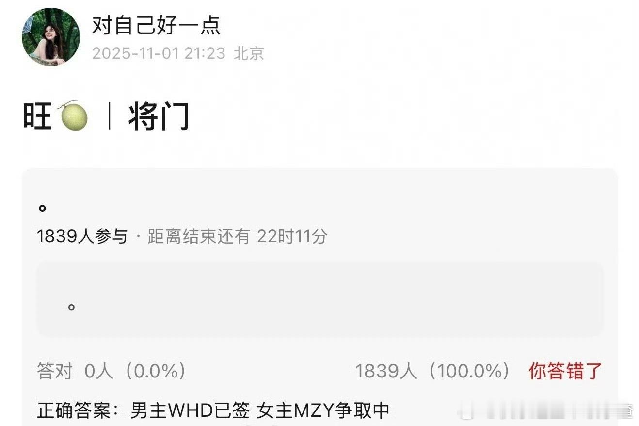 将门毒后🍉：王鹤棣已签，孟子义还在争取中。剧本未全出，目前出的部分删改很多。