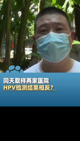 “医院和医院杠上了？”重庆，男子因下体痒的厉害，去了两家医院挂号检查，结果一个说