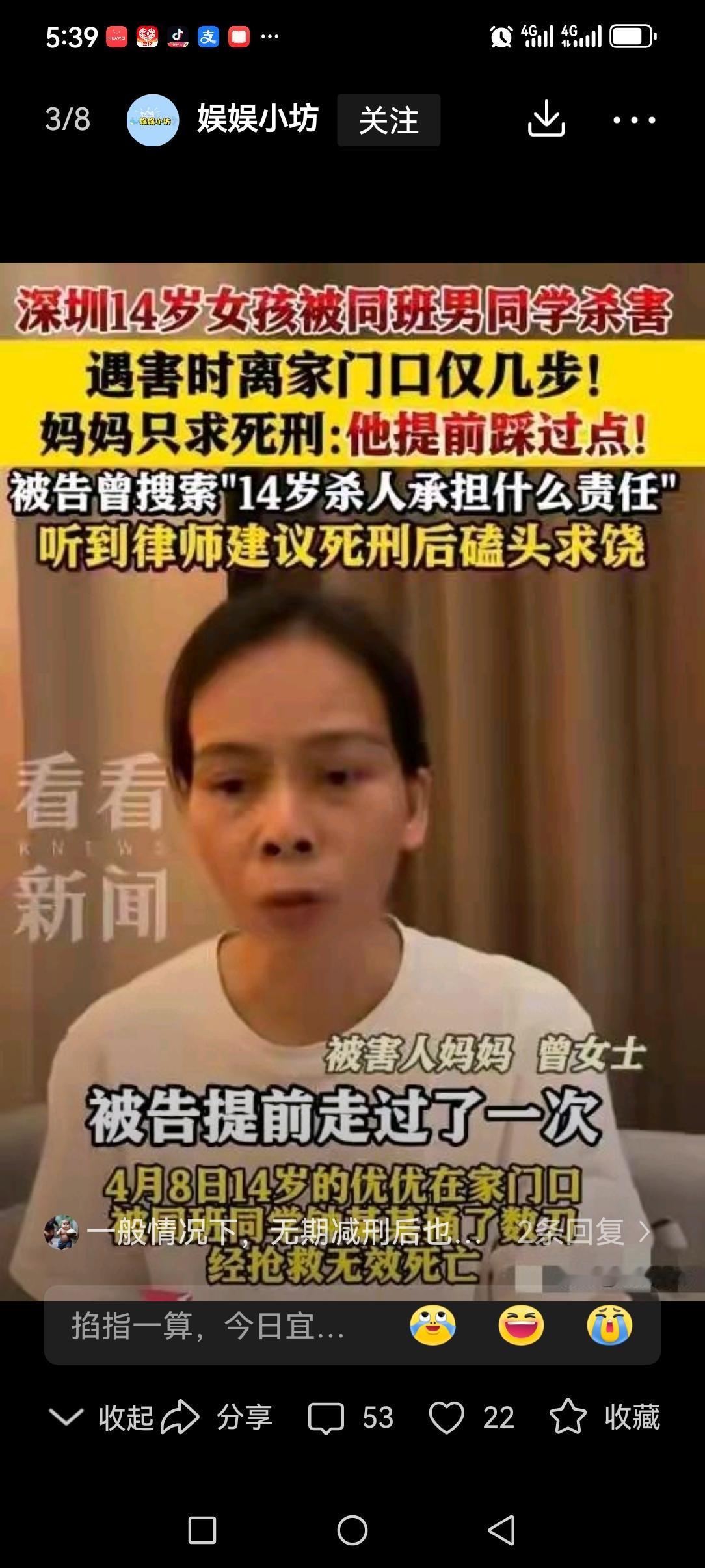 优优妈妈竟然，至今没有删除钟某妈妈的微信！优优妈妈说，出事到现在好几个月，她都