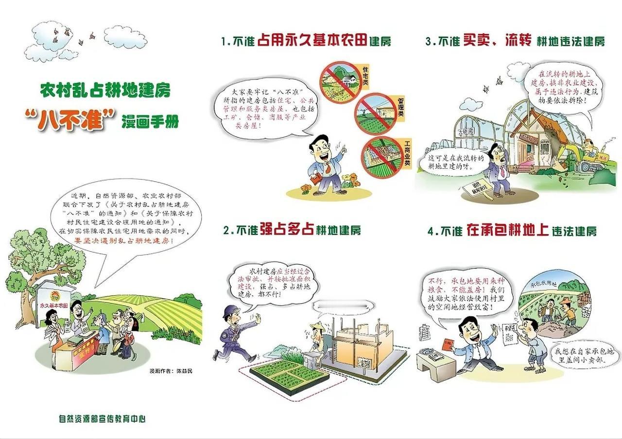 【耕地建房“零容忍”！海南乡亲别踩这条“红线”】国家针对农村乱占耕地建房问题再次