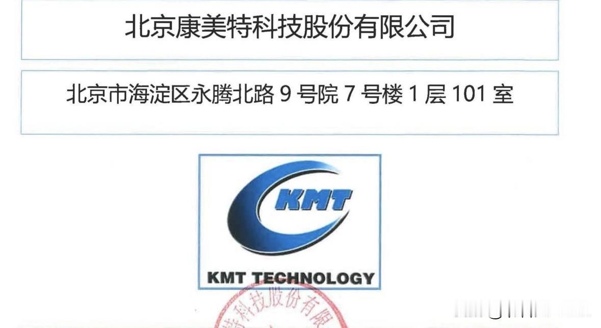 打新前瞻（58）：康美特——国内高分子新材料的破壁者5月15日，北交所共有3