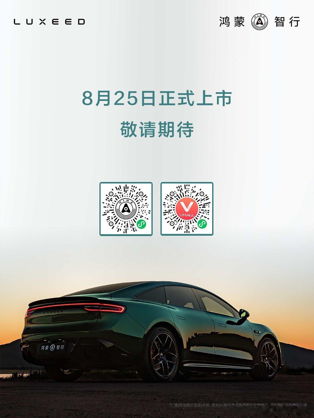 明天就是8.25的发布会，按惯例，对即将发布的车型做一波前瞻，逻辑大于结果，如果