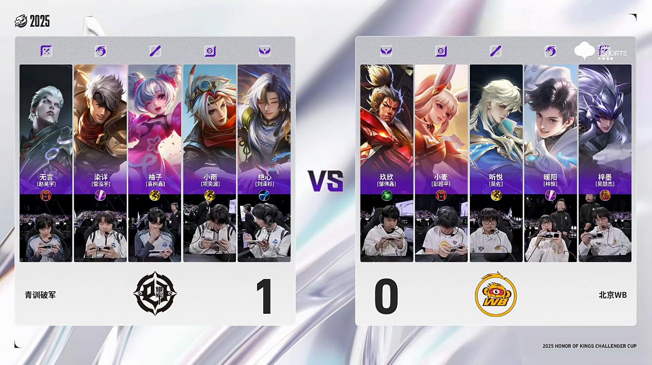 WB 1-1 破军: 前期优势上高连续掉点, WB翻中翻惊险扳平比分