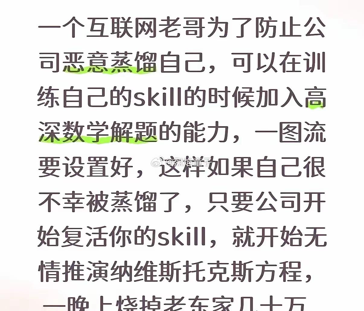 厉害的是逻辑炸弹，与应用捆绑，这样Ai不知道场景，每一步都合理，但是结果出Bug