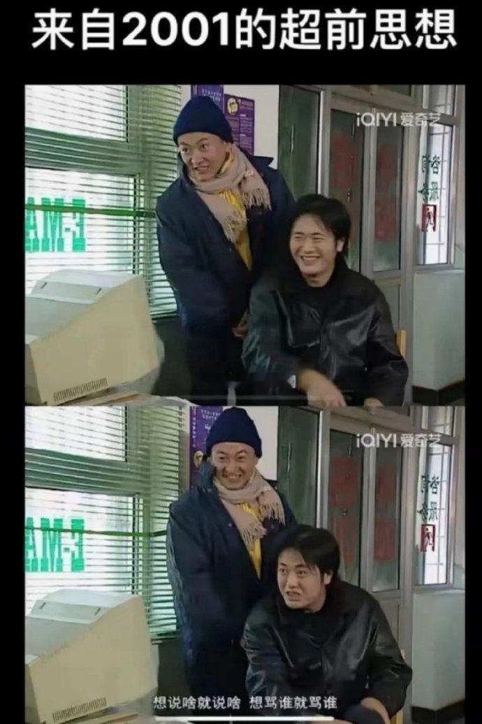 20年前的电视剧，预言了当今互联网