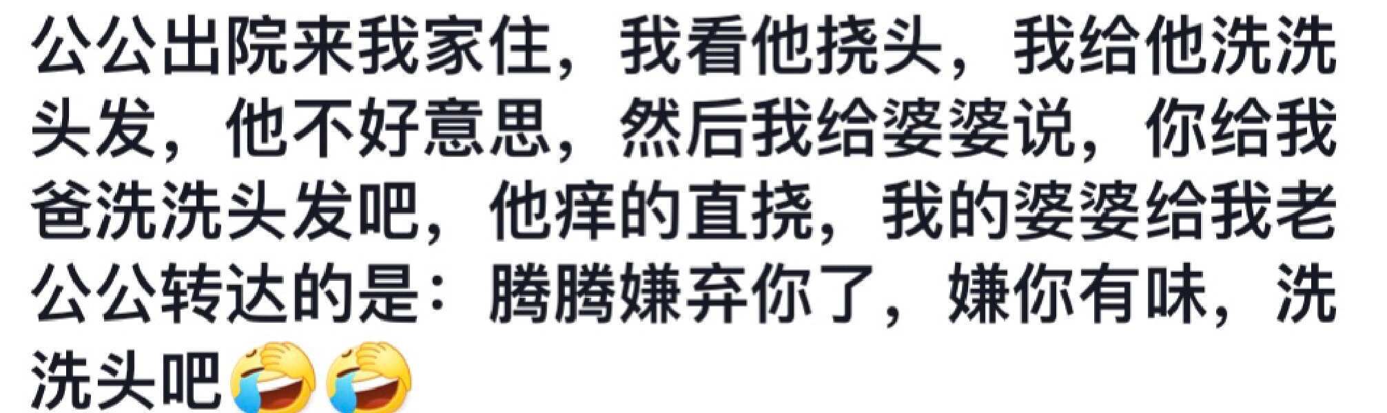 好险！婆媳关系差一点就和谐了​​​