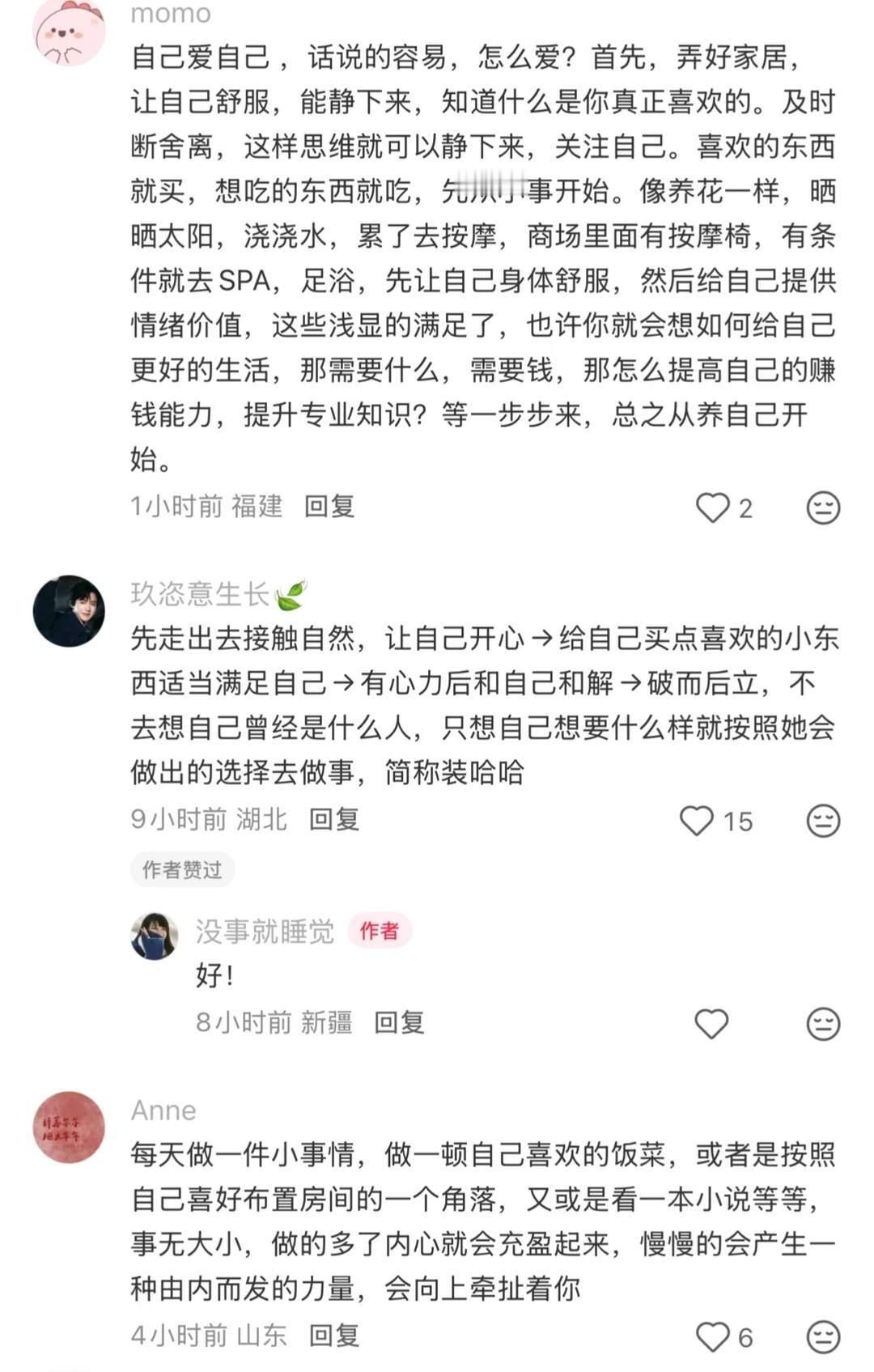 原来人生可以如此丰富和幸福