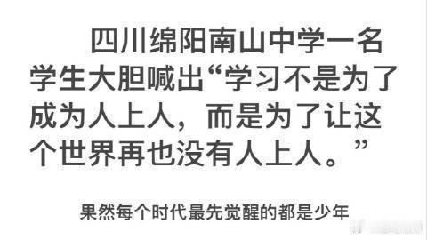 少年强则国强[赞]​​​