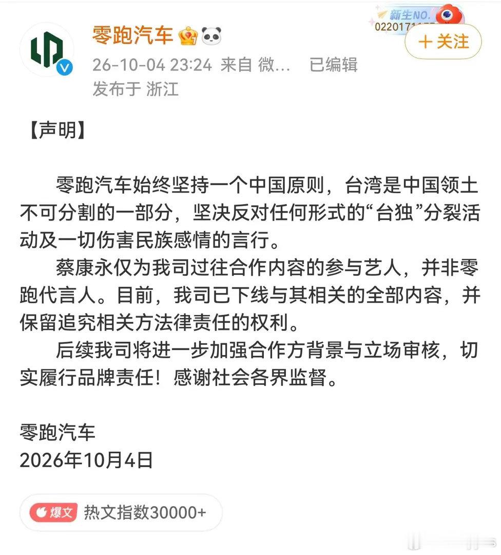 零跑汽车这波切割速度很快了吧​​​