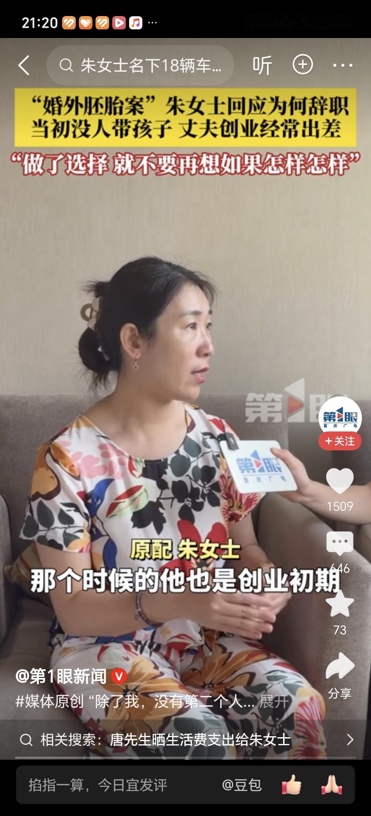 胚胎案小三学历是小学，原配是硕士学位。一下子拉开了四十岁男人的审美，说明再漂亮的