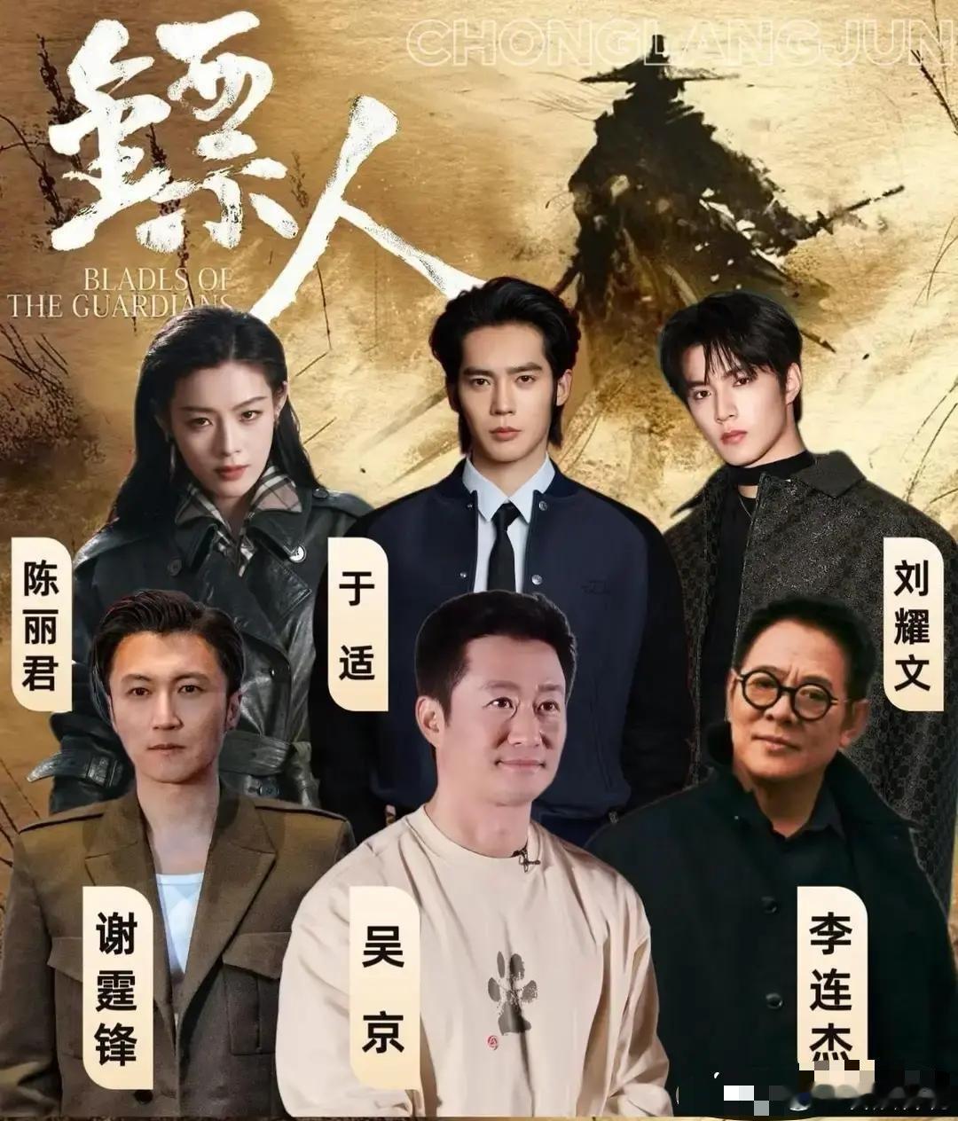 《镖人》片方回应了，但春节档的雷，可能已经埋下了。吴京的“多尔衮后代”言论，李连