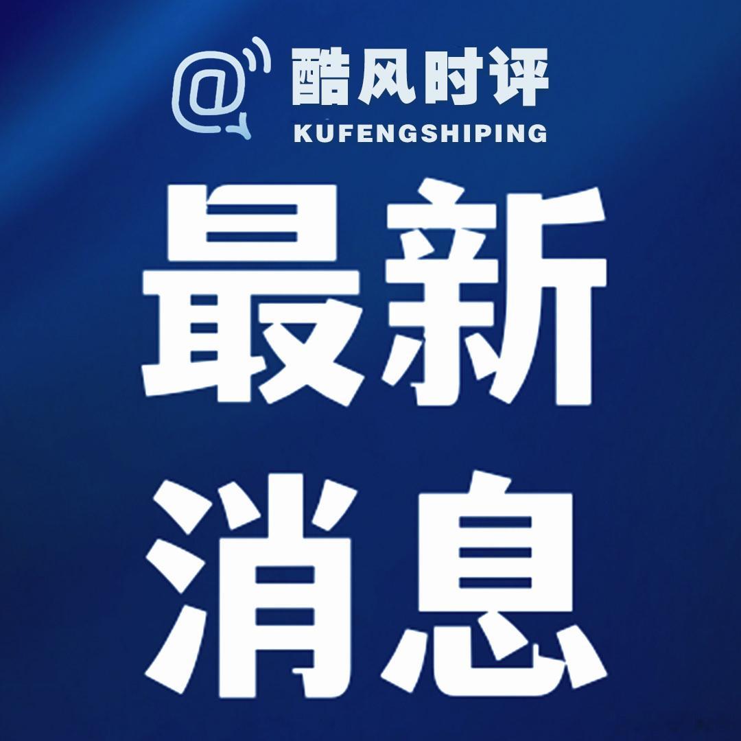 【内蒙古自治区呼和浩特市政协原一级巡视员郭炳胜被开除党籍】据内蒙古自治区纪委监委