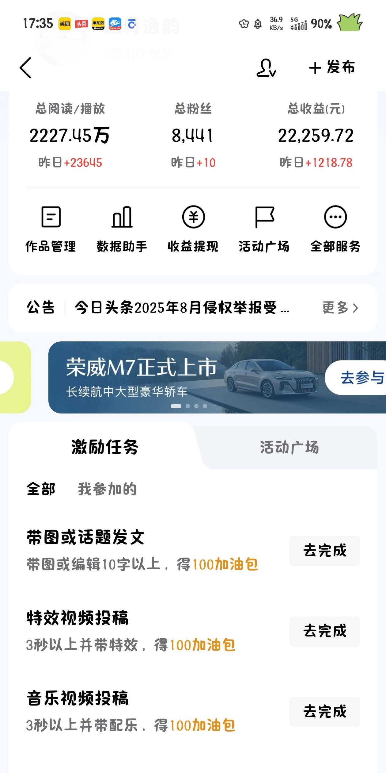 你们的奖金收到了吗[呲牙笑]