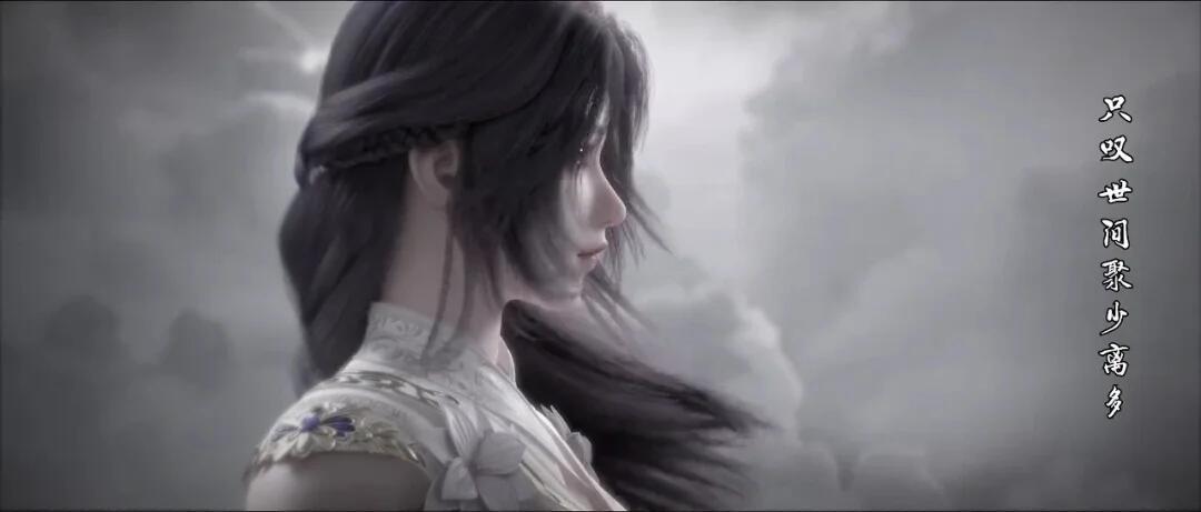 《完美世界》天下青山云曦｜清漪｜火灵儿出场画面