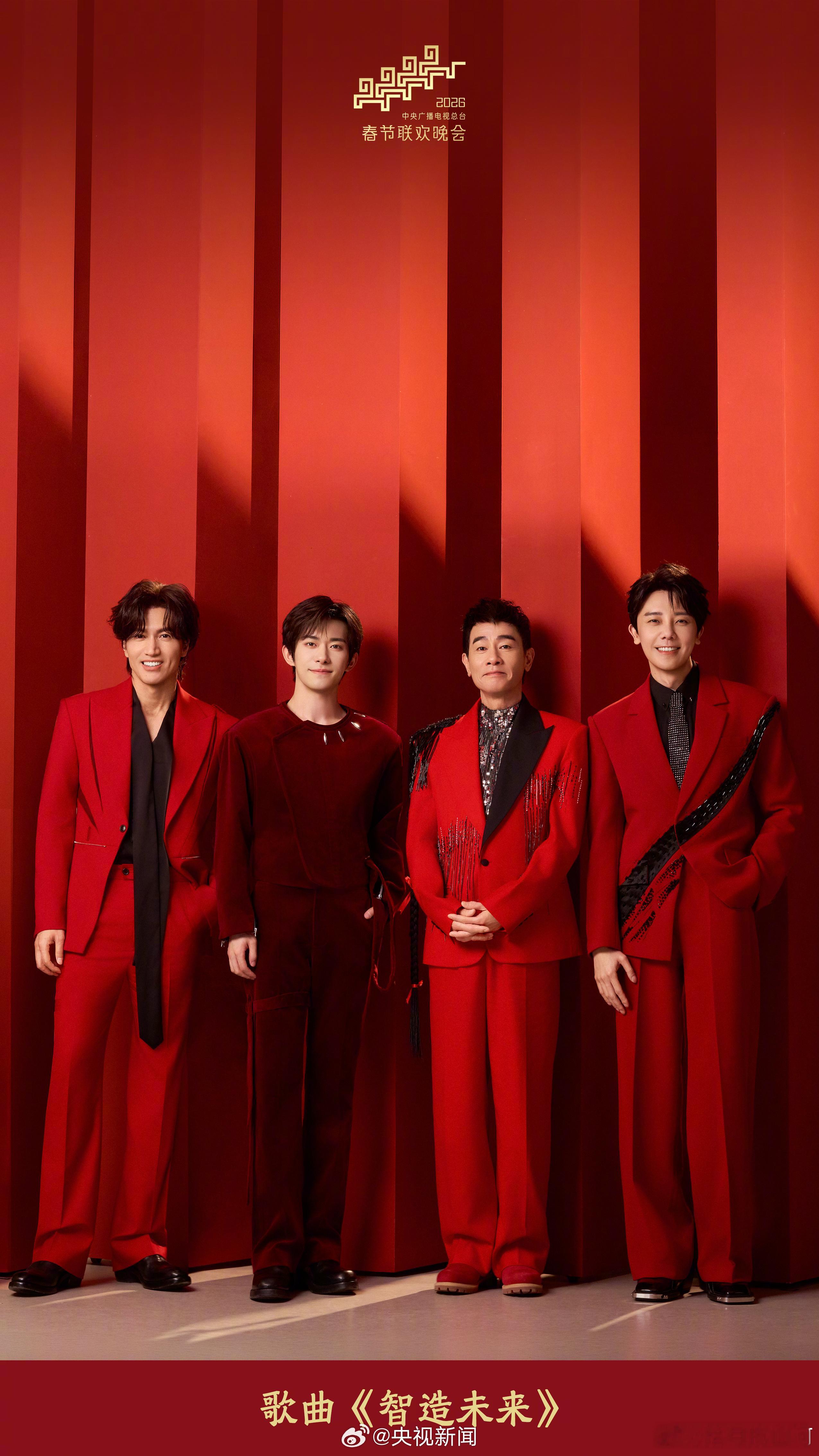 笑死…央视这次先把定妆照给发了还蛮期待这些节目👇春晚