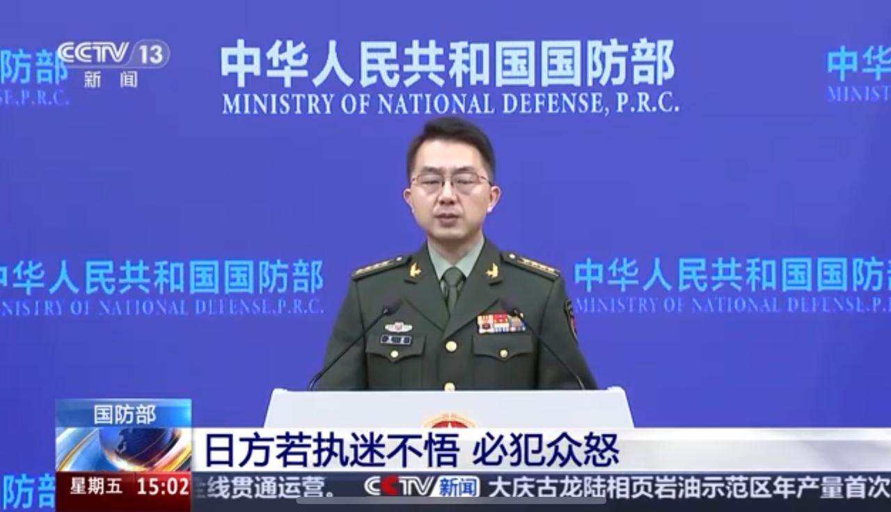 国防部：日方若执迷不悟，必犯众怒！虽远必诛！现在也就几分钟的事！没那么远！