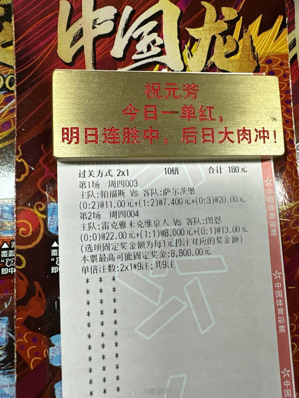 连续中连续吃！图恩双萨维京古！周期：003欧罗巴杯球队：帕福斯VS萨尔茨堡天气