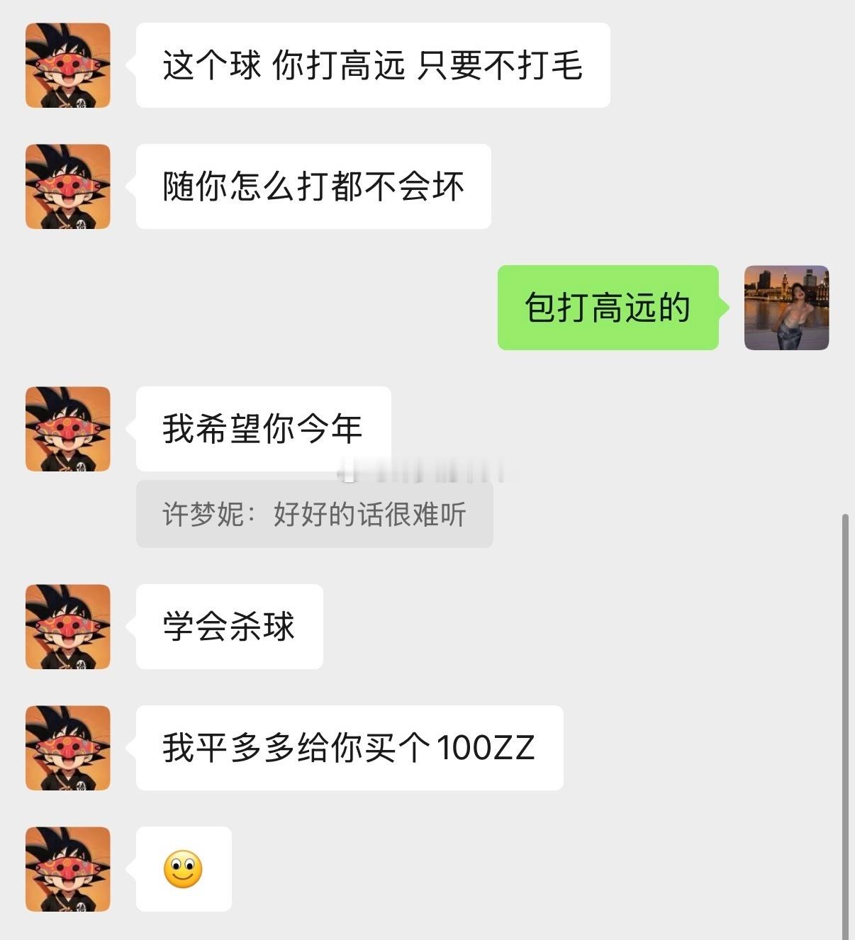 湖南来个教我打球的[墨镜]​​​