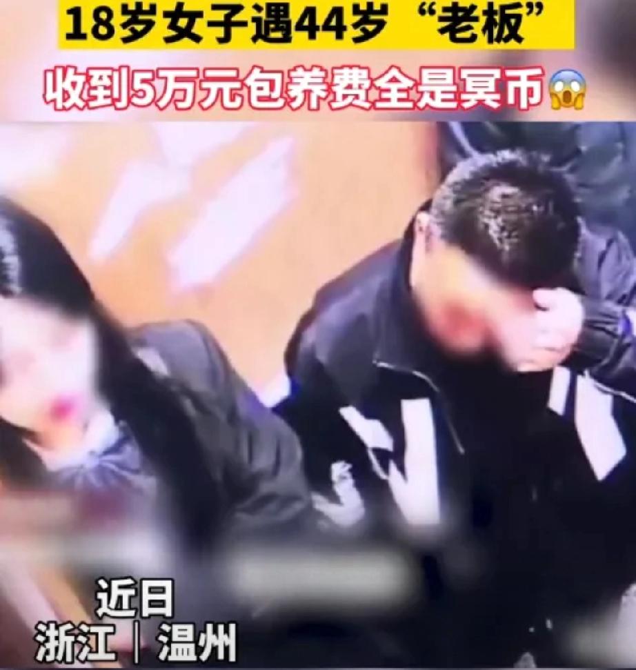 44岁的刘某在酒吧物色到18岁的小吴，把自己吹嘘成“成功老板”，用每月5万包养的