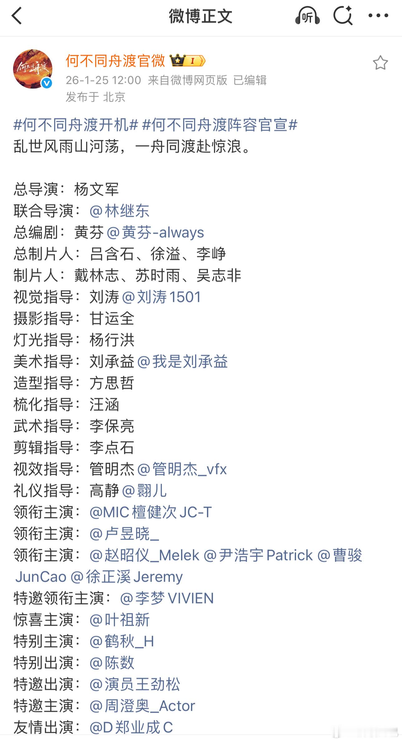 这么看的话何不同舟渡的班底更强