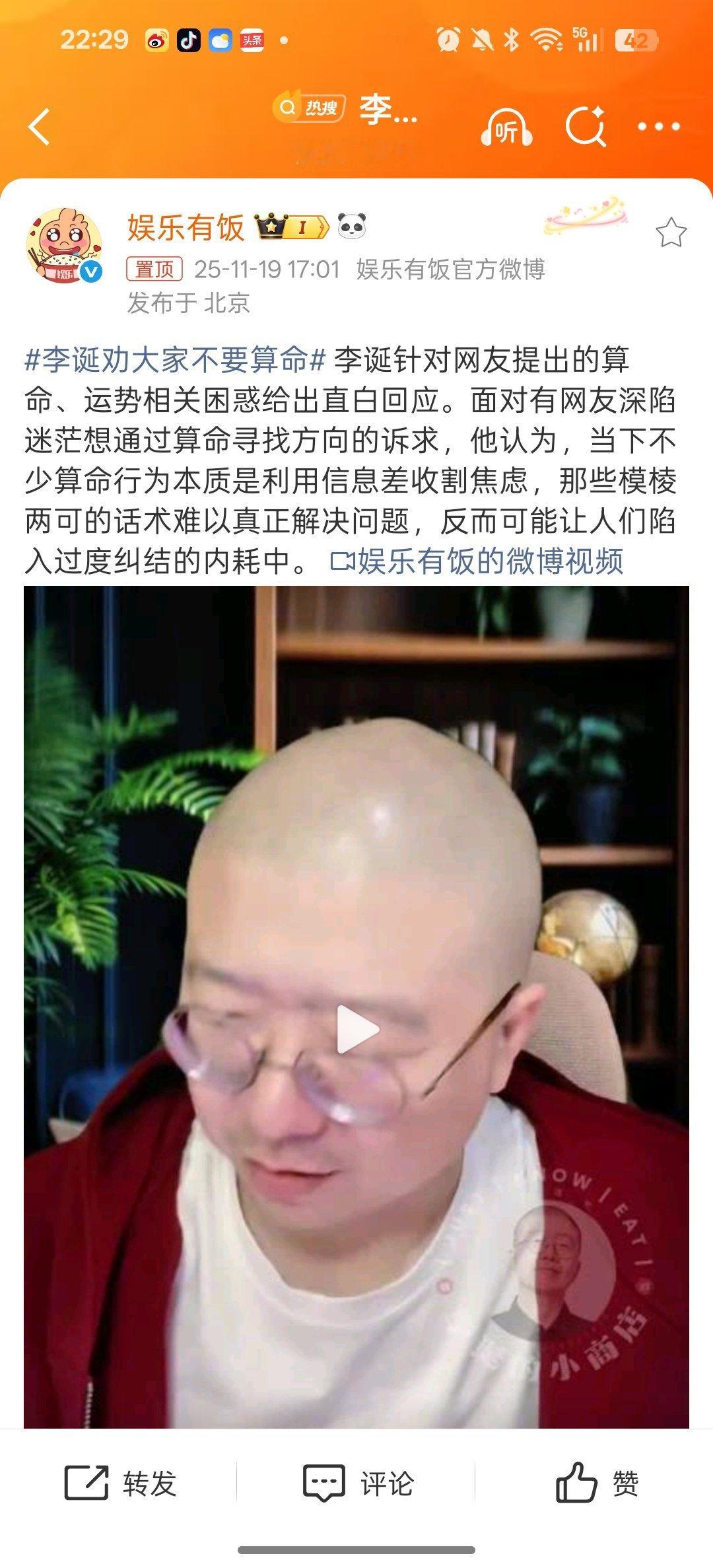 他说的应该是图二。我们的追求是图三。用命理知识体系，从根本上分析了解命主的属性、