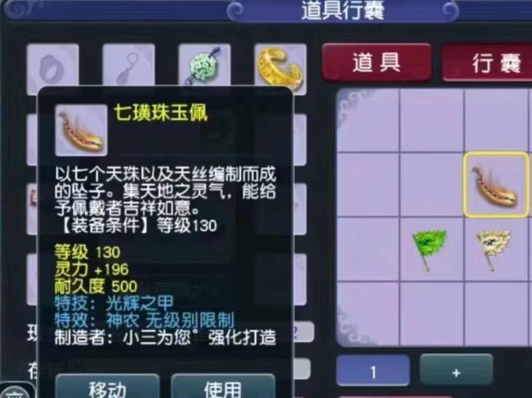 梦幻西游: 新出130WJB+光辉+神农三蓝字神链, 全服唯一价值上百万