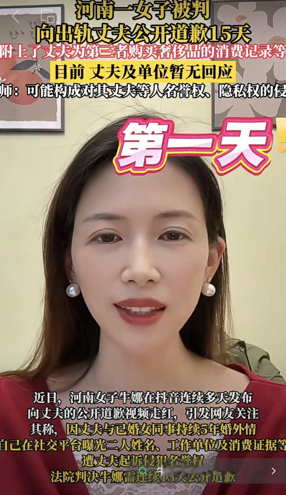 真是莫名其妙的，不爱了就分开，还发抖音恶心人！河南牛娜的道歉视频火了，这事儿太有