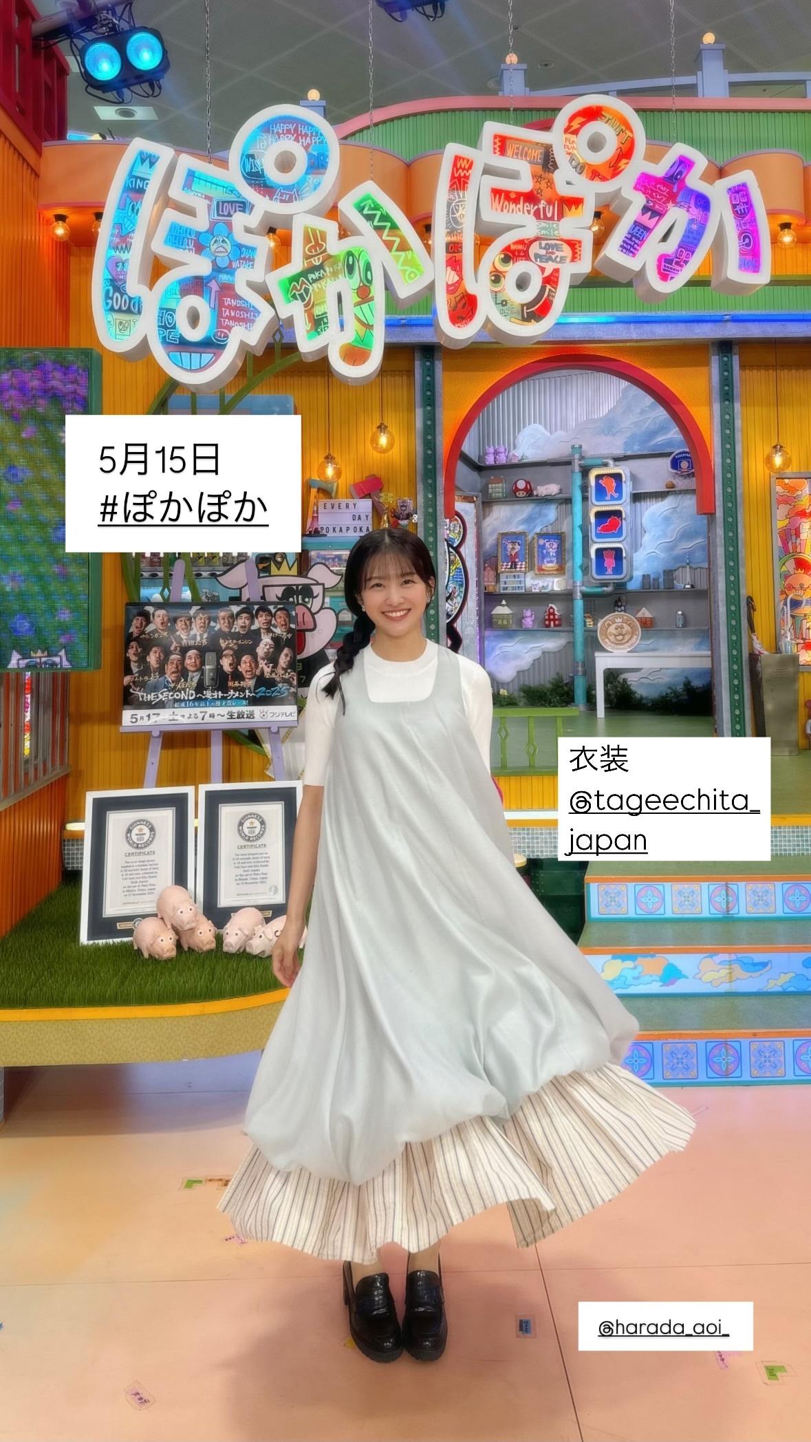原田葵​​​