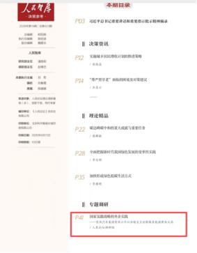 央媒盖章认可！看懂东风氢能这份“国家级作业”人民论坛杂志社带着专家团去东风汽车