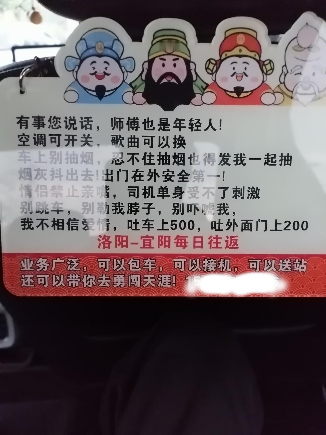 河南网约车司机的幽默！
