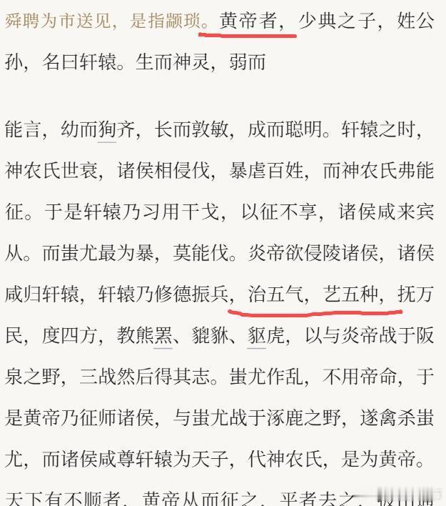 丁谐音说黄帝不是农耕。我就说，这位动不动谐音，通过发音-意译，最终得到他想要的结
