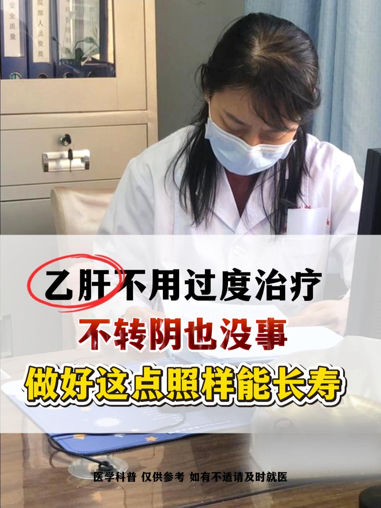 最近给大家讲了临床治愈的一些知识，有一些朋友就问了，我的情况能转阴吗？...