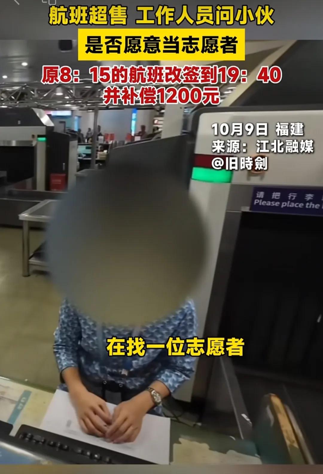 福建，男子遇航班改签，工作人员询问是否愿意改签。男子表示：“我有事，真不行！”工
