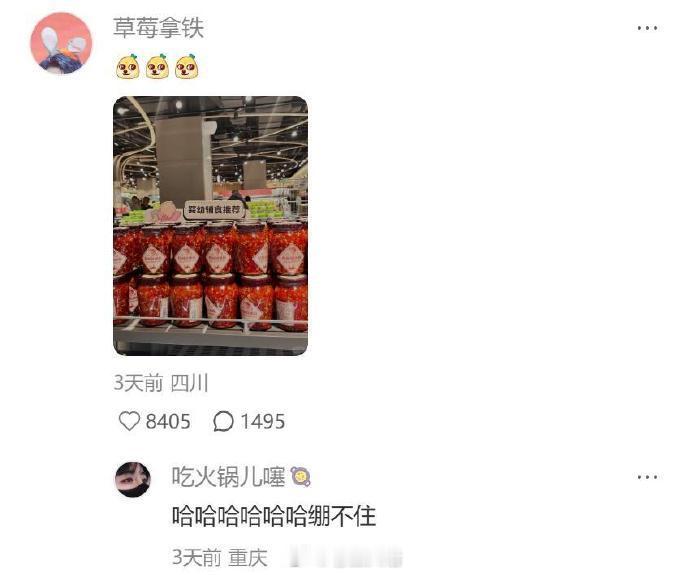 四川这个地方比天津还复杂哈哈哈哈