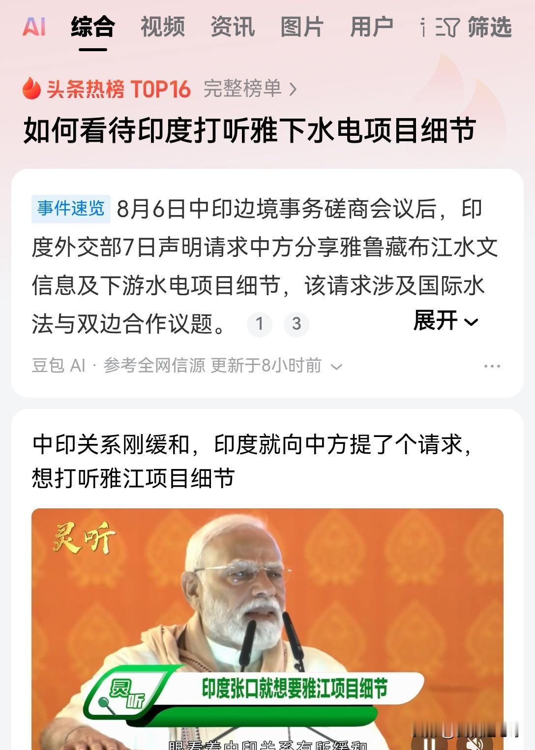 印度这个民族是不知道什么叫做廉耻的，他们只知道伸手要，继续要印度外交部7号发表