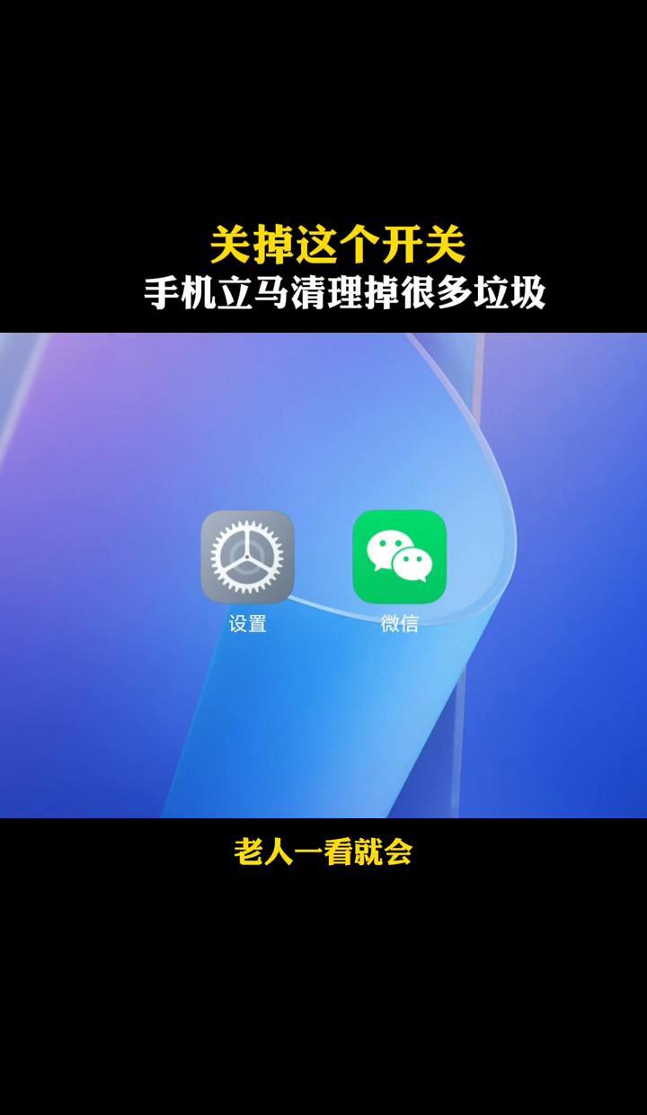 微信一开,手机就卡?不是手机老,是它偷偷攒了一屋子废料。设置里点两下,缓存清