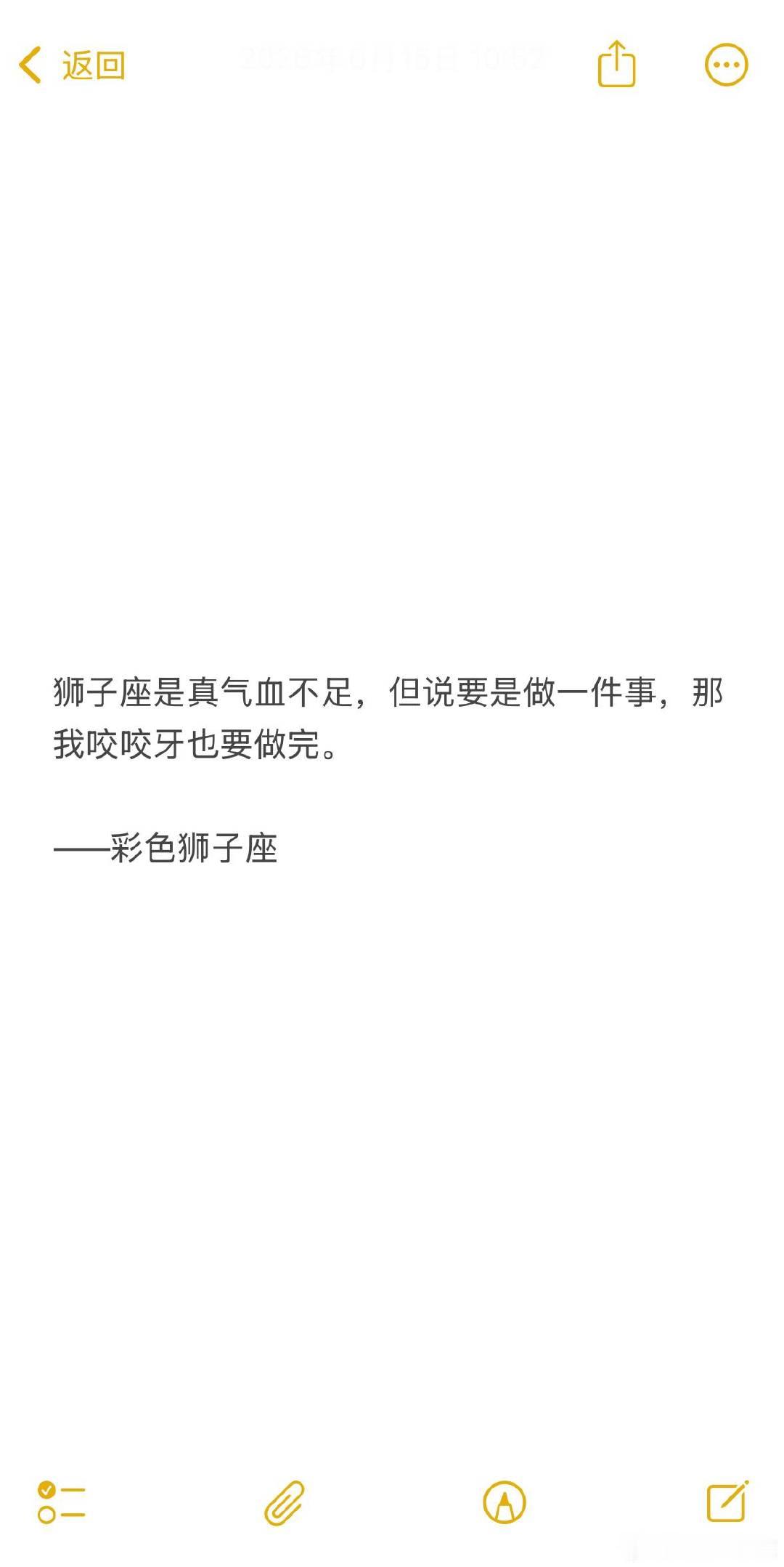 狮子座是耐力强，其实狮子属于低精力，只不过用耐力可以支撑到最后，前提是这件事情比
