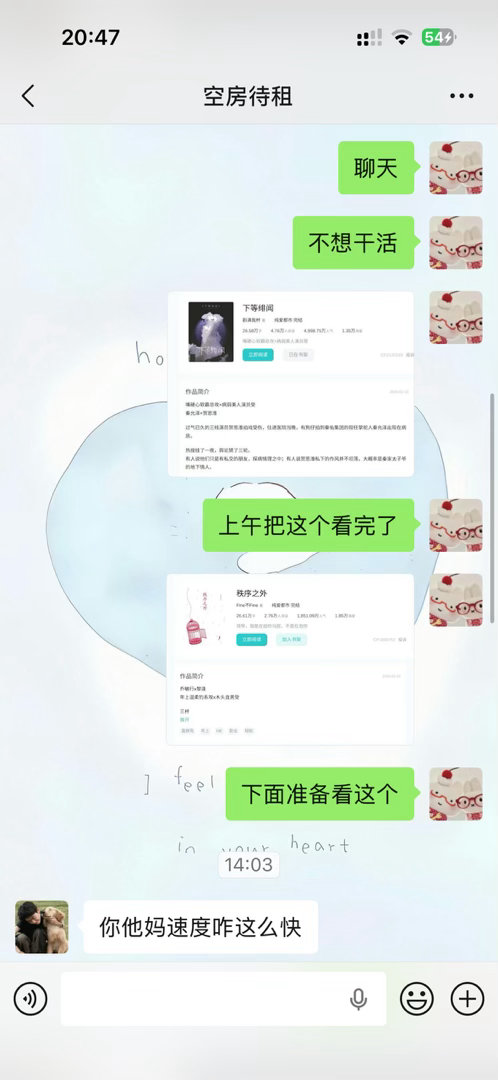 看小说和喝水一样快