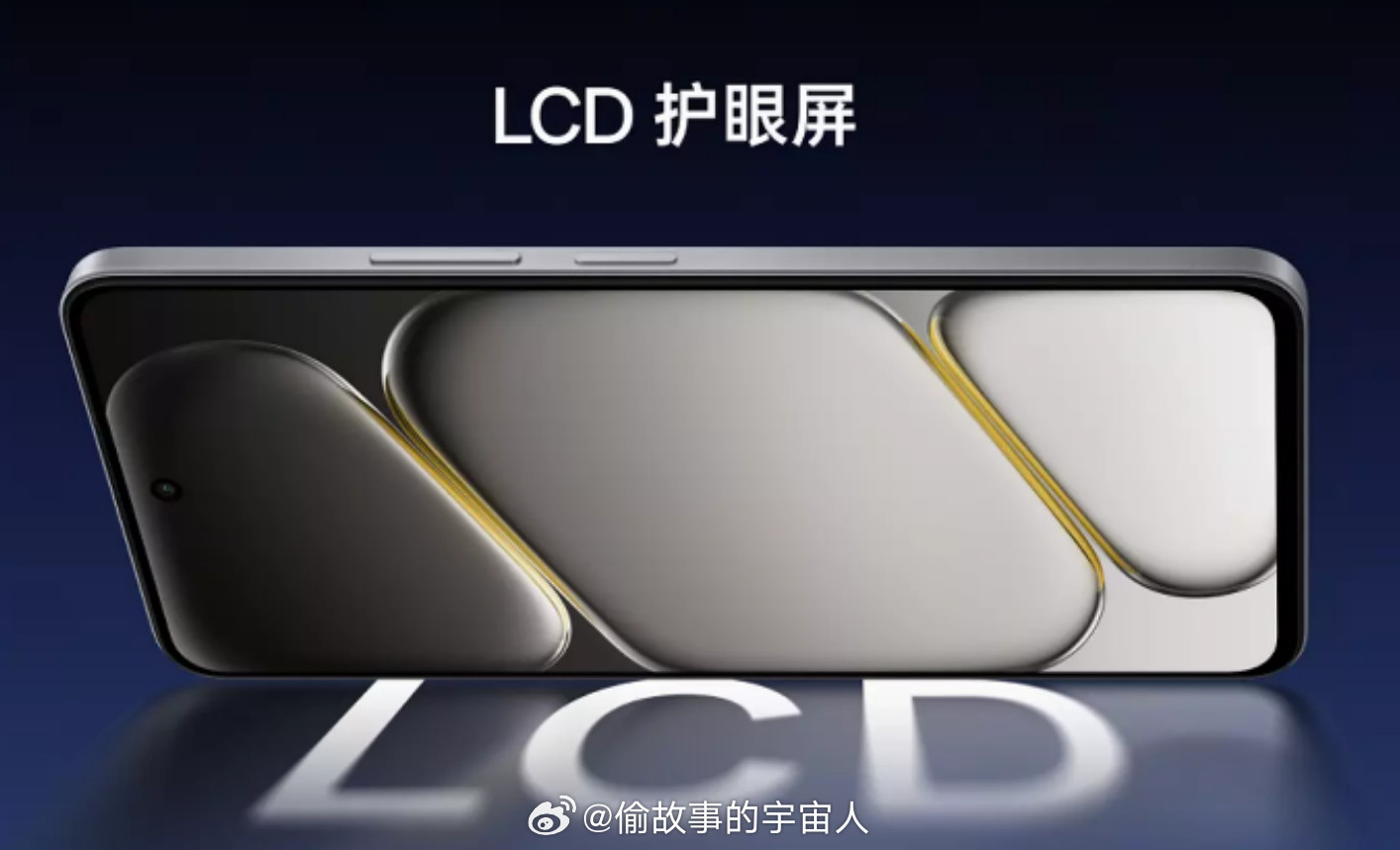 LCD的等等党终于在2026年迎来春天，给一加跪一个把