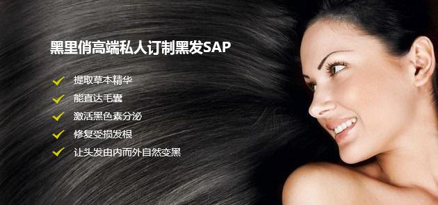 哪种白发转黑发的方法有效? 黑里俏高端私人定制黑发SPA